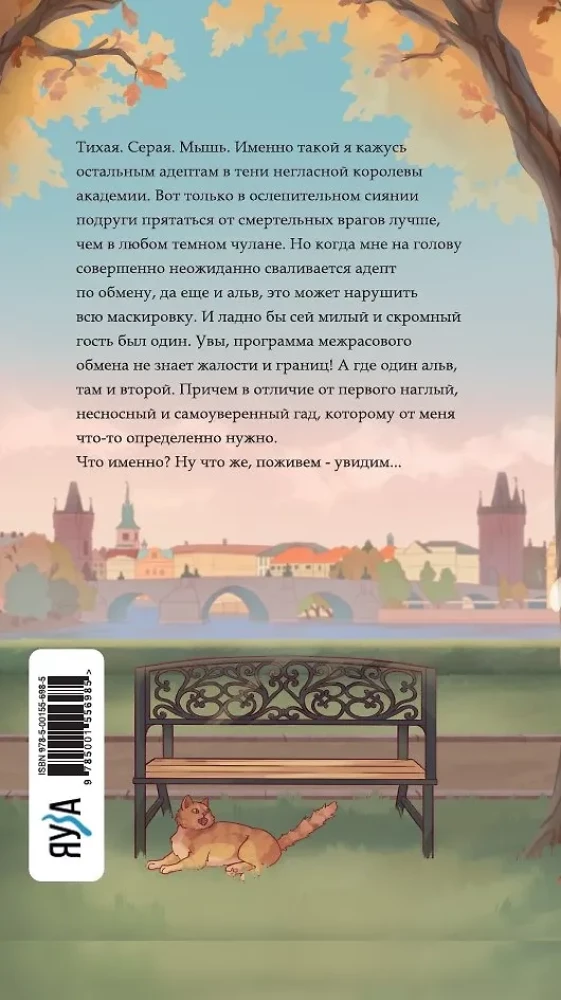 Uratuj dyplom, ukradnij smoka