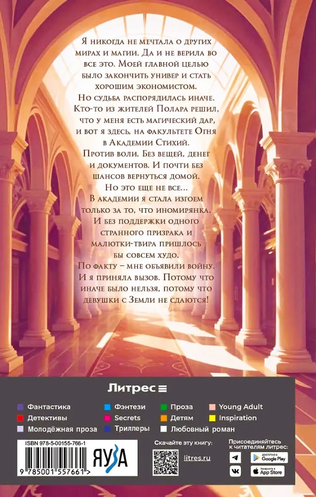 Akademia żywiołów. Omnibus. Tom 1: Taniec ognia. Dusza ognia