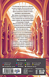 Akademia żywiołów. Omnibus. Tom 1: Taniec ognia. Dusza ognia