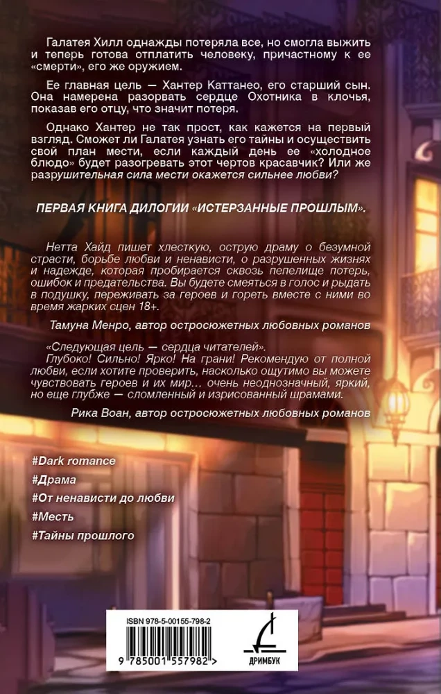 Następny cel to twoje serce