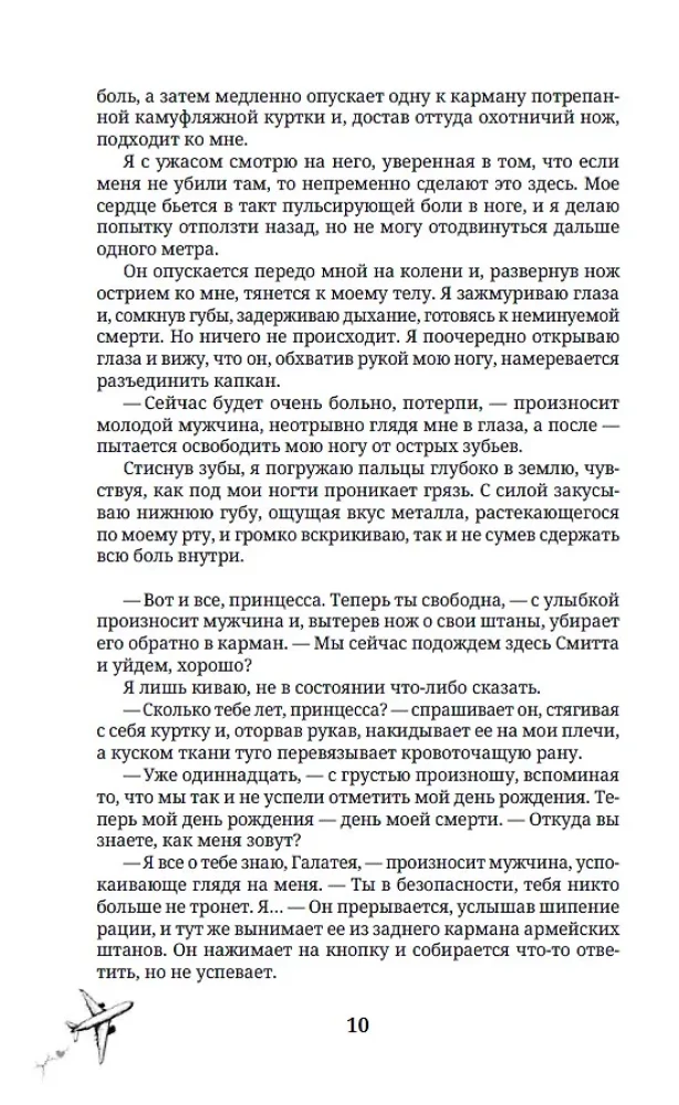 Następny cel to twoje serce