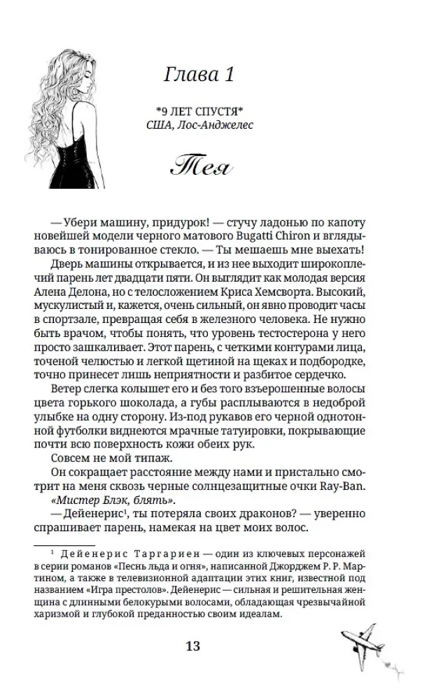 Następny cel to twoje serce