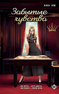 Zapomniane uczucia