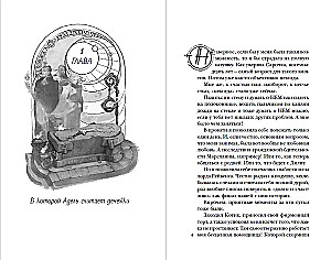 Właścicielka magicznego sklepiku. Książka 3