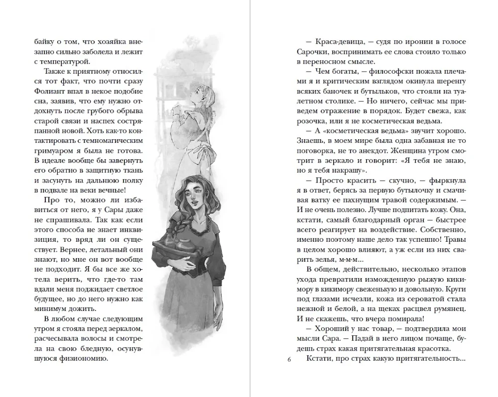 Właścicielka magicznego sklepiku. Książka 3