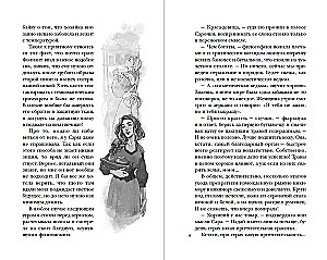Właścicielka magicznego sklepiku. Książka 3