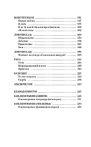 Ужасные дочери