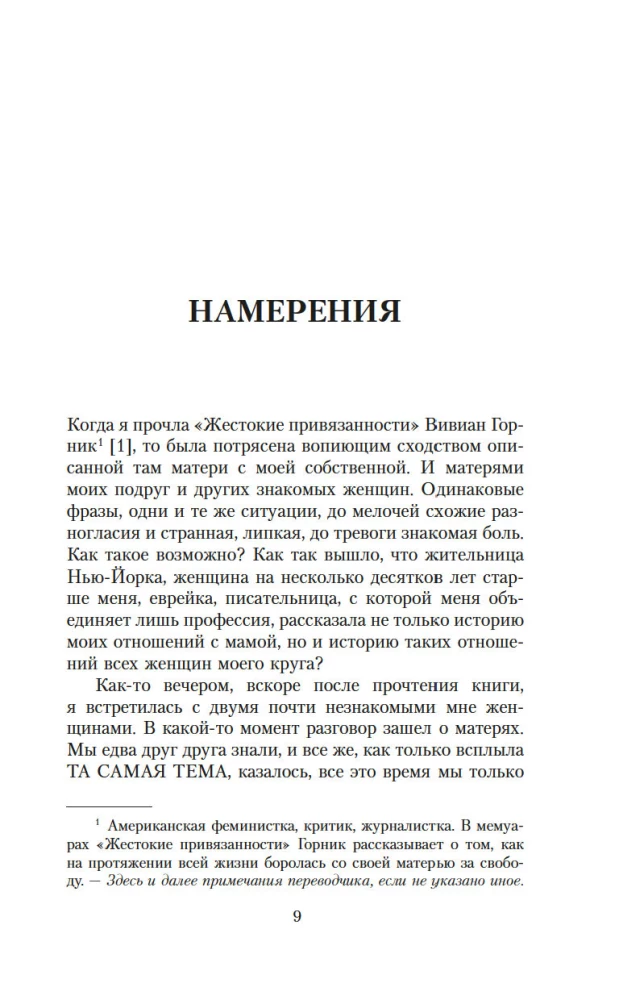 Ужасные дочери