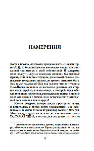 Ужасные дочери