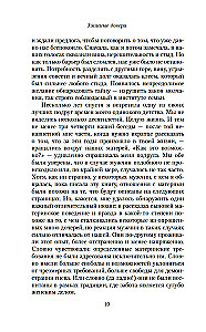 Ужасные дочери