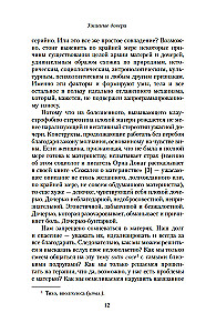 Ужасные дочери
