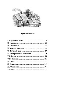 Детство Тёмы