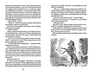 Детство Тёмы