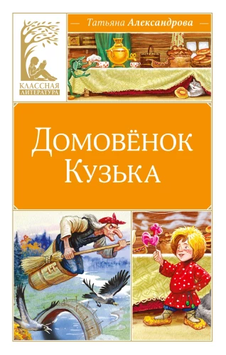 Domownik Kuźka