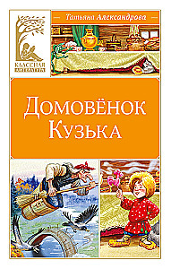 Domownik Kuźka