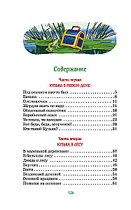 Domownik Kuźka