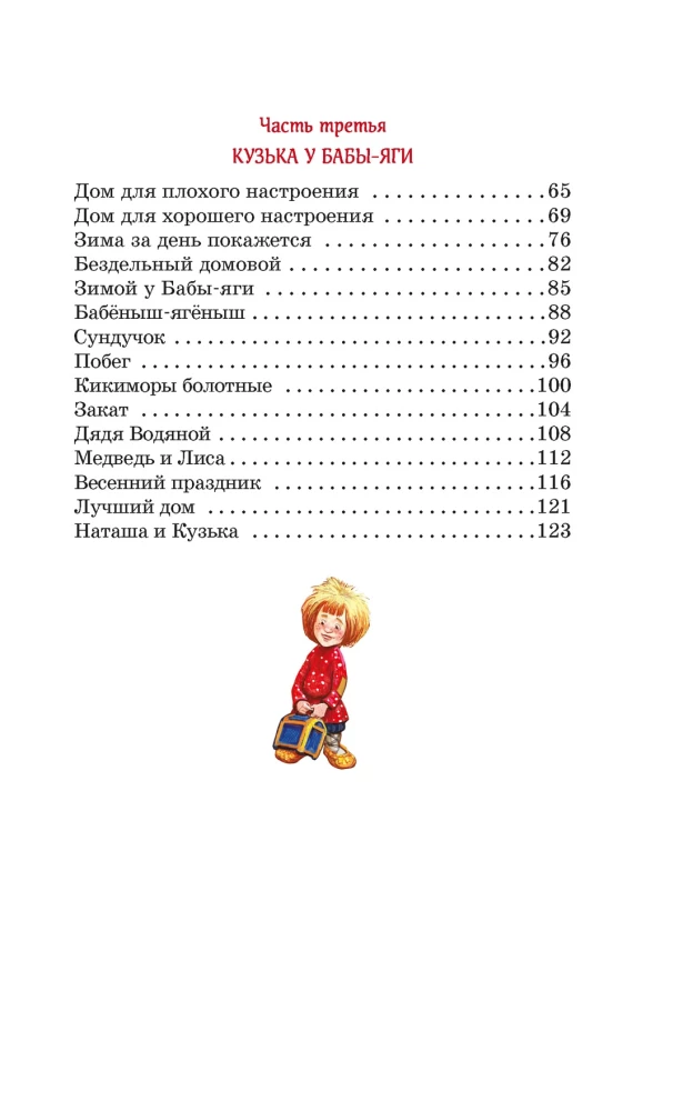 Domownik Kuźka