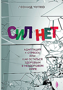 Выгорание! Лучшие практики освобождения (комплект из 2-х книг)