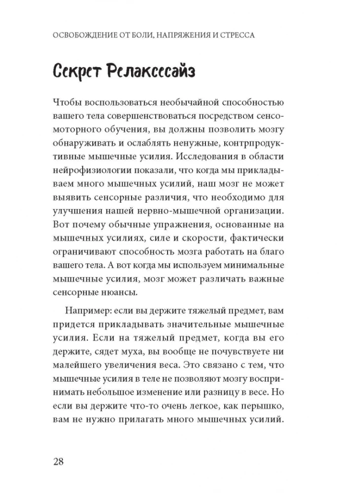 Выгорание! Лучшие практики освобождения (комплект из 2-х книг)