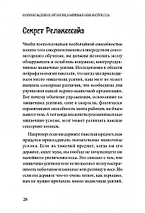 Выгорание! Лучшие практики освобождения (комплект из 2-х книг)