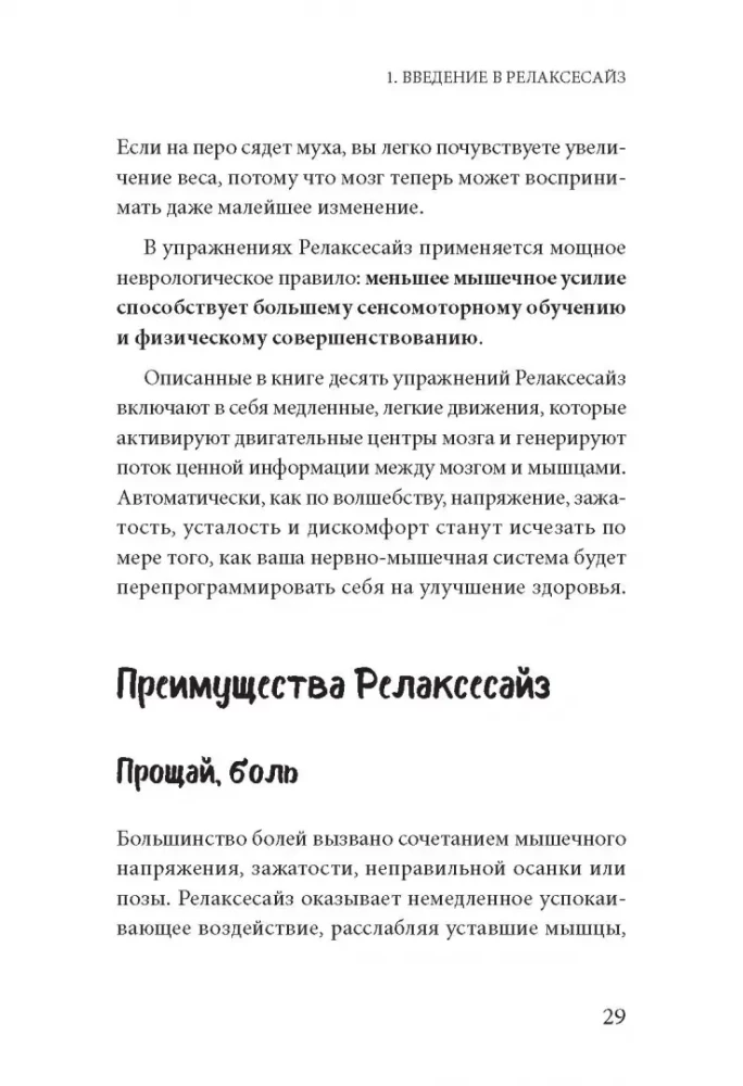 Выгорание! Лучшие практики освобождения (комплект из 2-х книг)