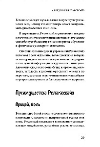 Выгорание! Лучшие практики освобождения (комплект из 2-х книг)