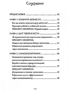 Доспехи души или путь воина