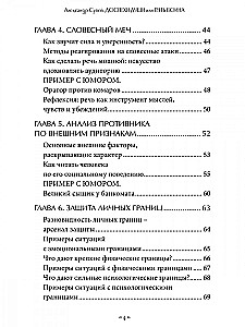Доспехи души или путь воина