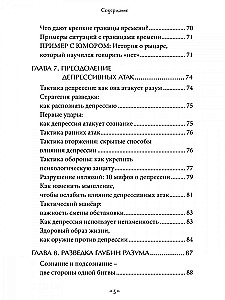 Доспехи души или путь воина