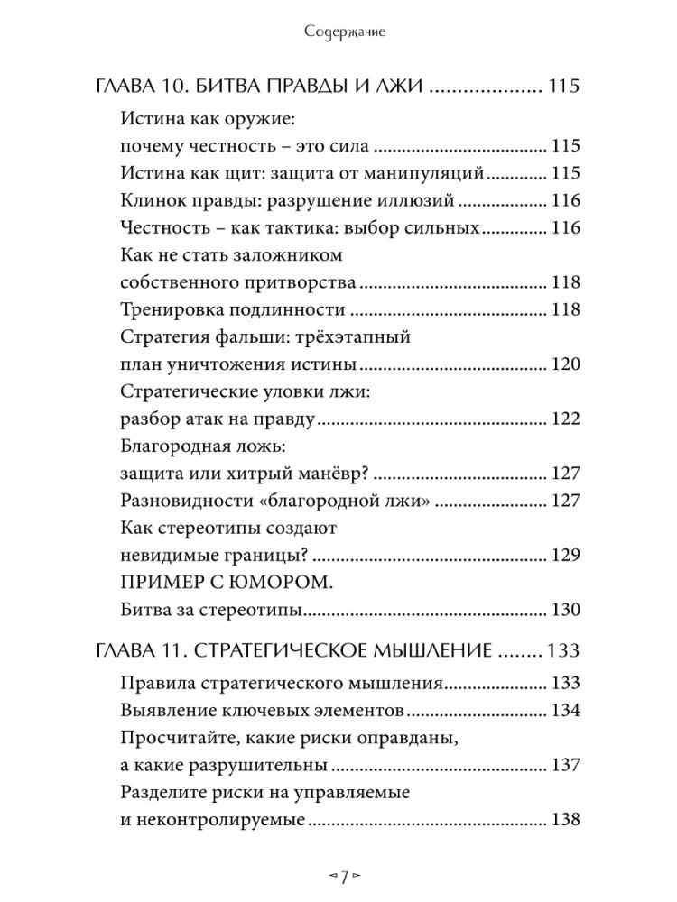 Доспехи души или путь воина