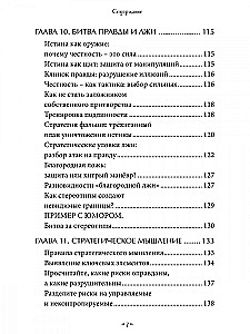 Доспехи души или путь воина