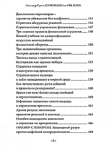 Доспехи души или путь воина