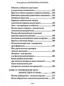 Доспехи души или путь воина