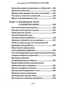 Доспехи души или путь воина