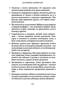 Доспехи души или путь воина