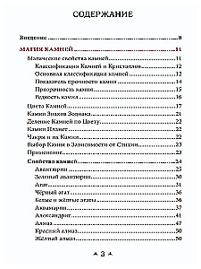 Magia kamieni i roślin leczniczych