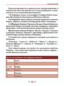 Magia kamieni i roślin leczniczych
