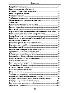 Купеческая магия. Том 3