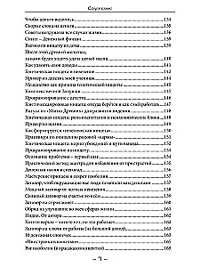 Купеческая магия. Том 3