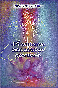 Alchemy of Women's Happiness
