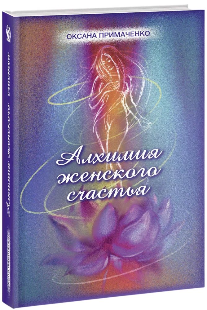 Alchemy of Women's Happiness