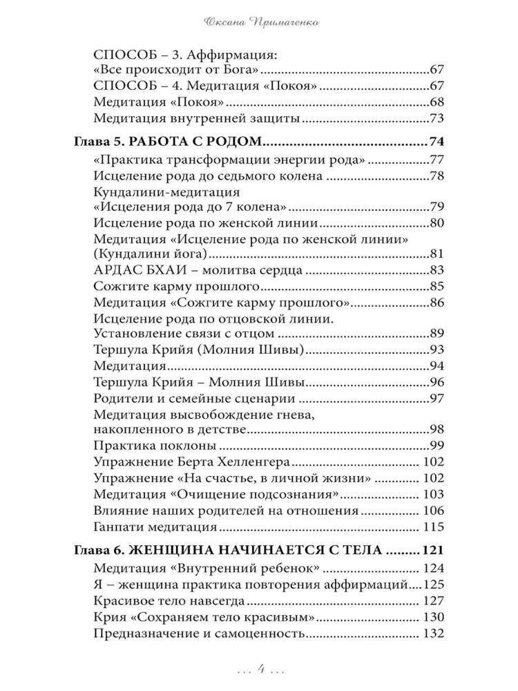 Alchemy of Women's Happiness