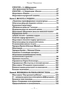 Alchemy of Women's Happiness