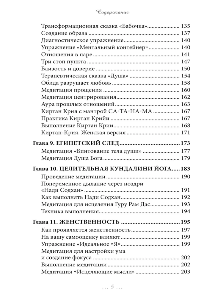 Alchemy of Women's Happiness