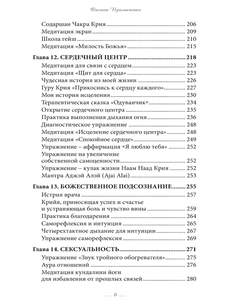 Alchemy of Women's Happiness