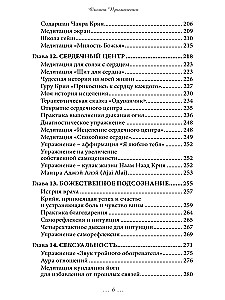 Alchemy of Women's Happiness