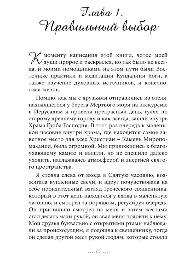 Alchemy of Women's Happiness