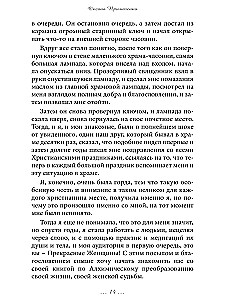 Alchemy of Women's Happiness