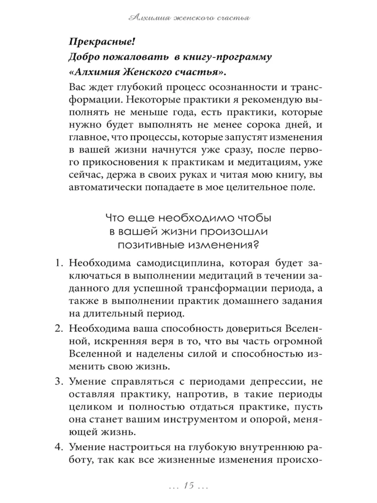 Alchemy of Women's Happiness