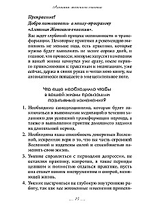 Alchemy of Women's Happiness